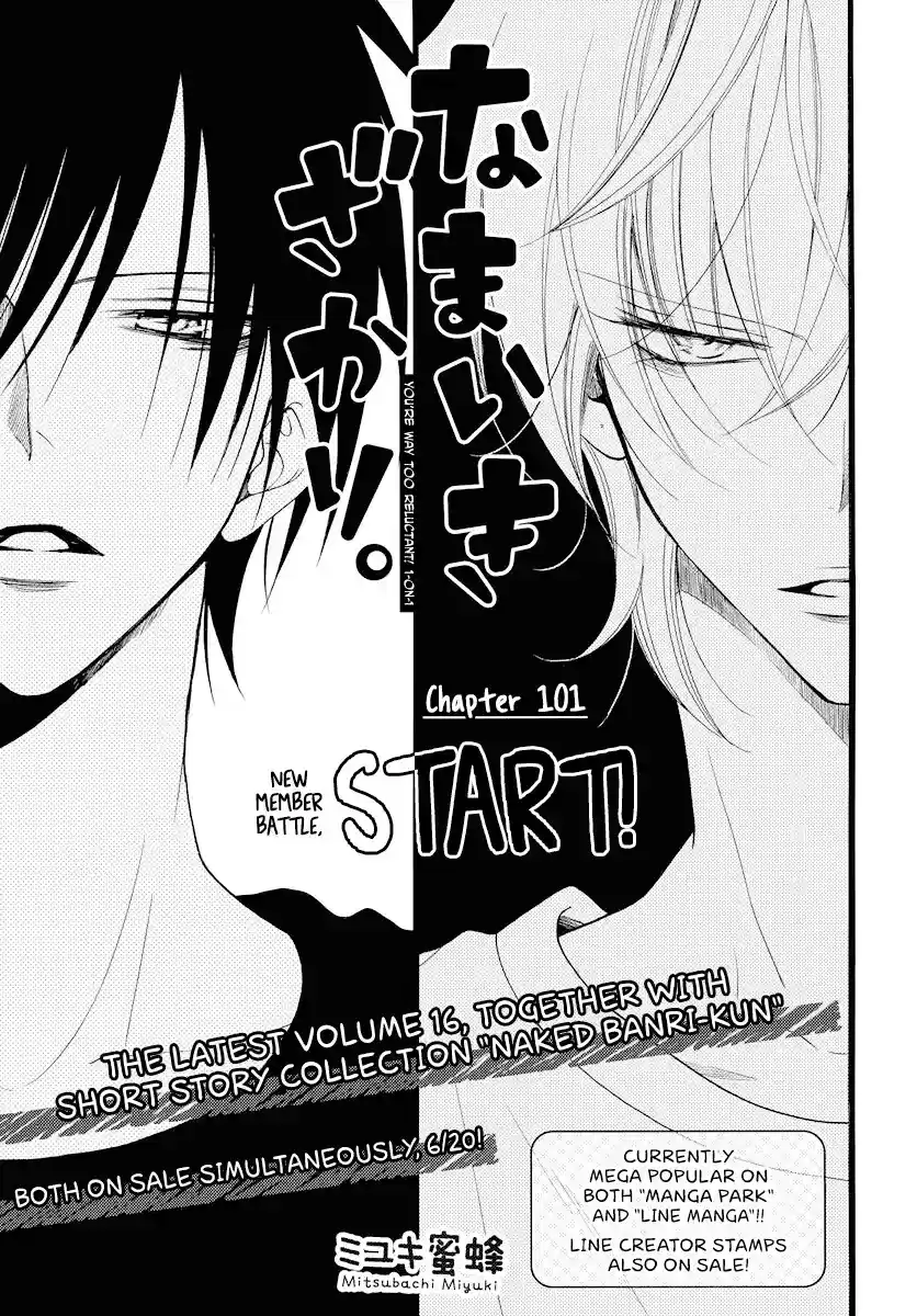 Namaikizakari Chapter 101