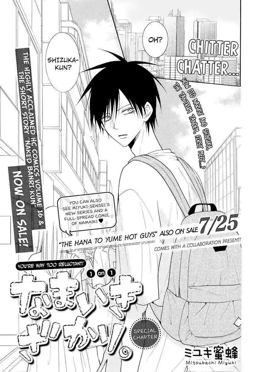 Namaikizakari Chapter 102.5