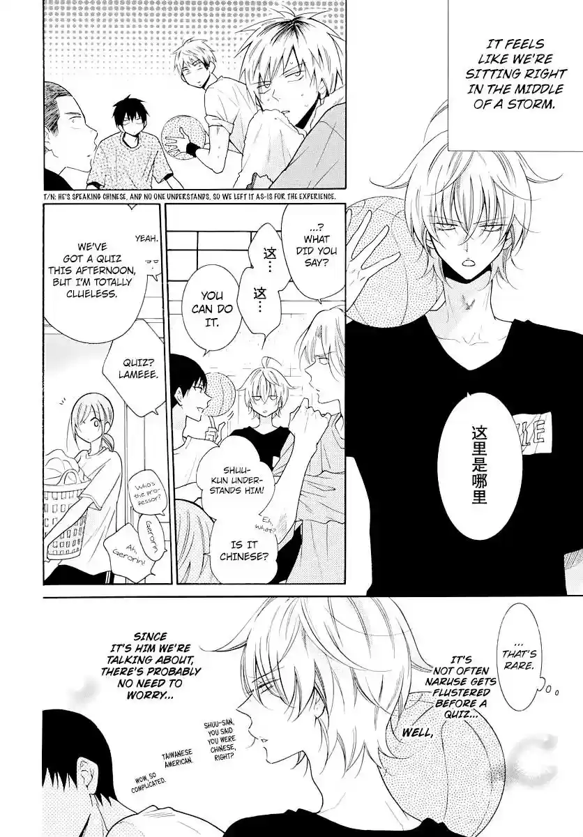 Namaikizakari Chapter 103