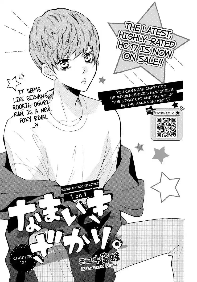 Namaikizakari Chapter 107