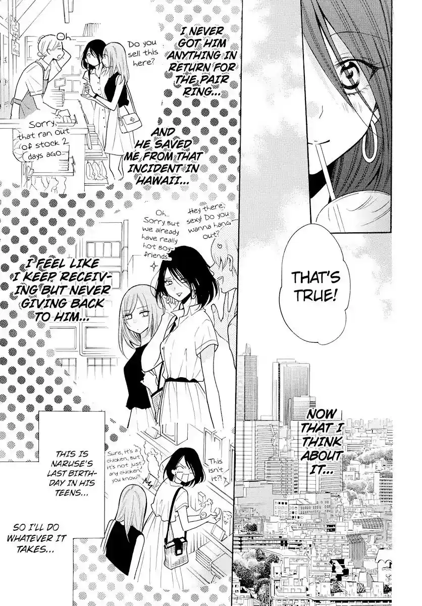 Namaikizakari Chapter 107