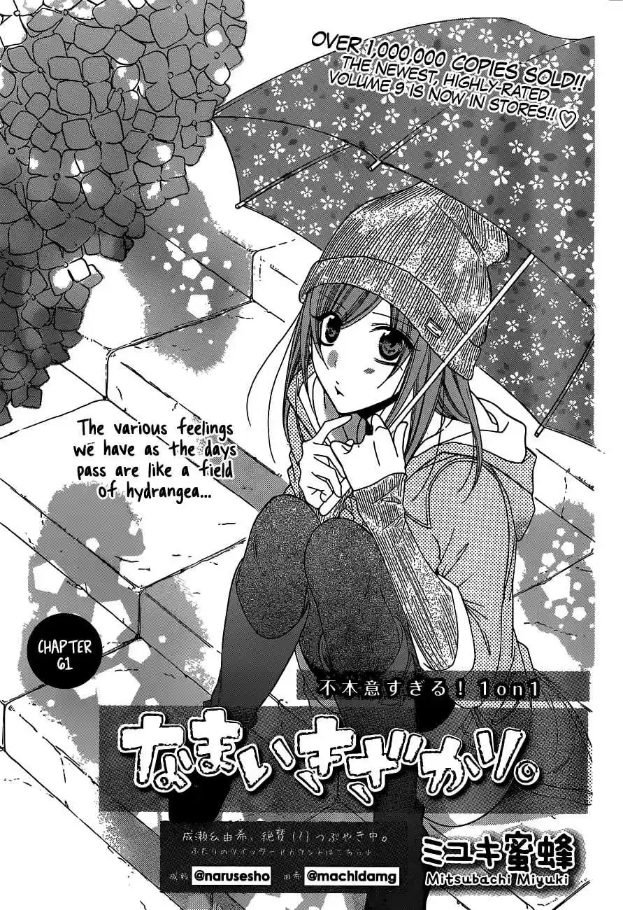 Namaikizakari Vol.12 Ch.61