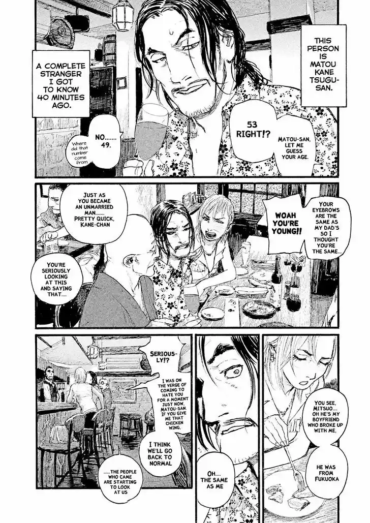 Nami yo Kiite Kure 1