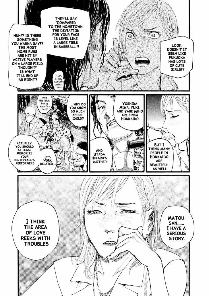 Nami yo Kiite Kure 1