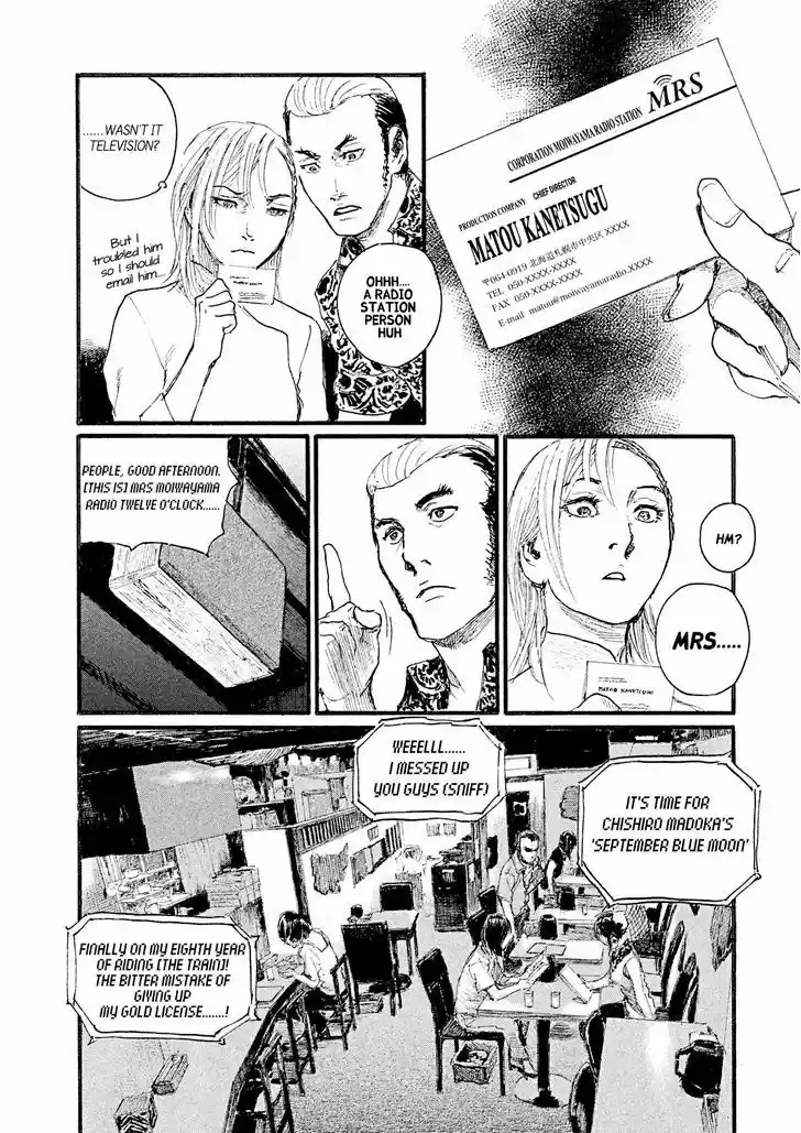 Nami yo Kiite Kure 1