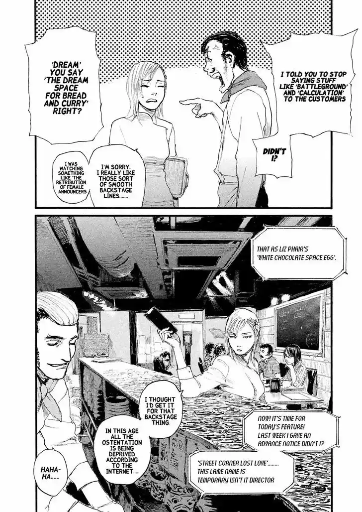 Nami yo Kiite Kure 1