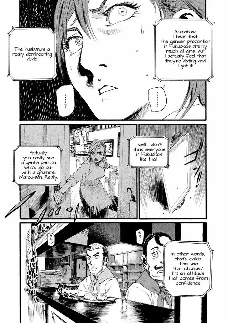 Nami yo Kiite Kure 1