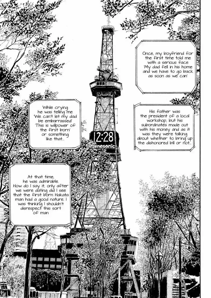 Nami yo Kiite Kure 1