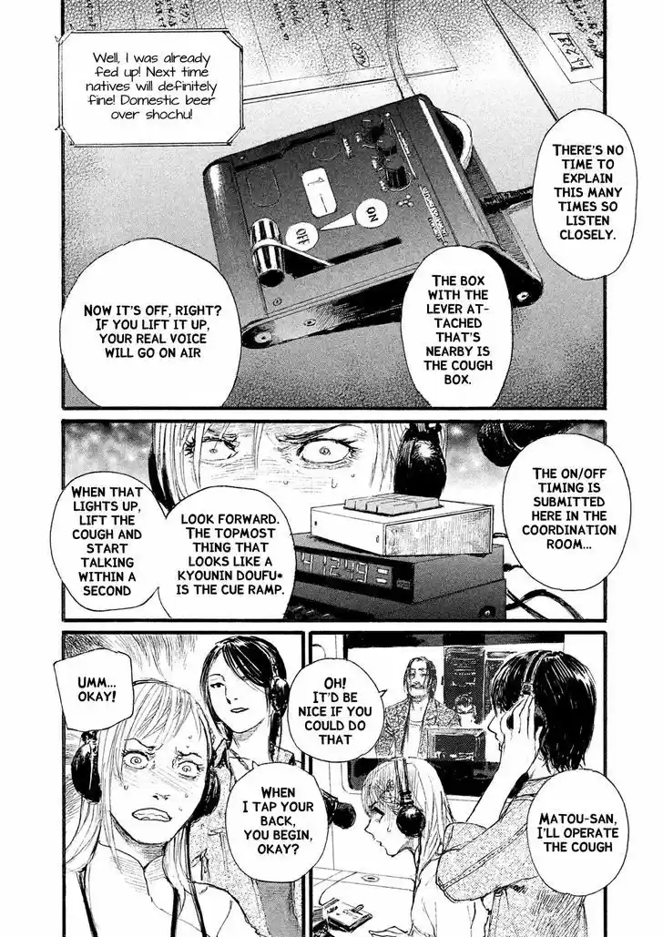 Nami yo Kiite Kure 1