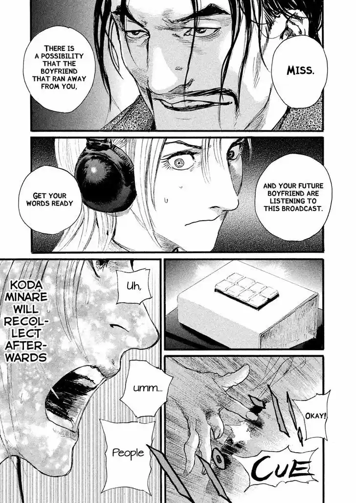 Nami yo Kiite Kure 1