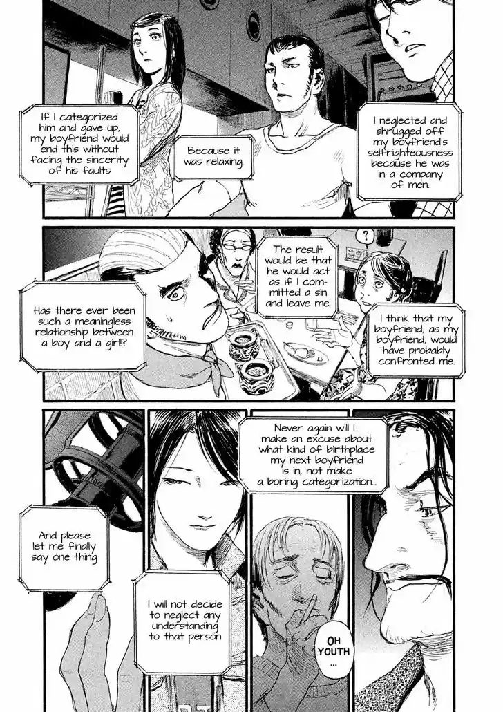 Nami yo Kiite Kure 1