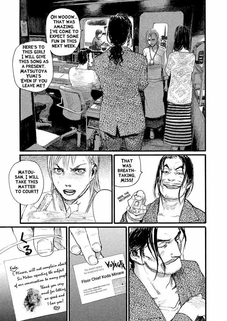 Nami yo Kiite Kure 1