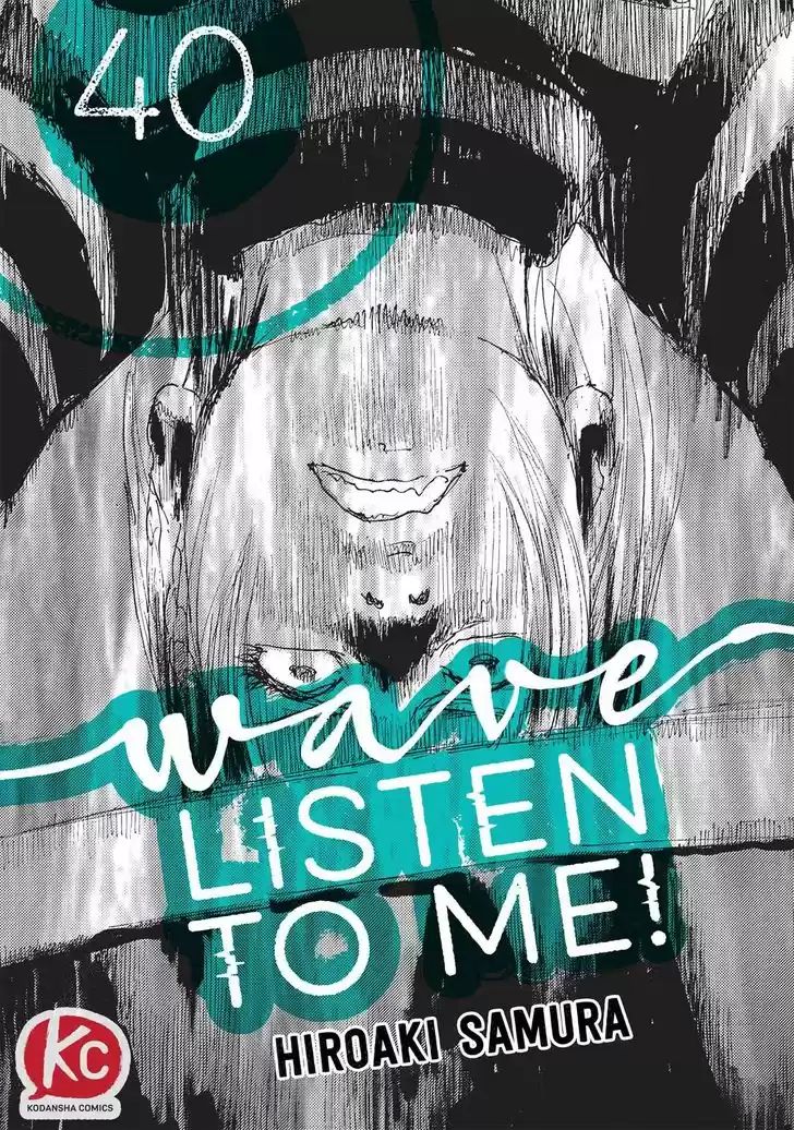 Nami yo Kiite Kure 40