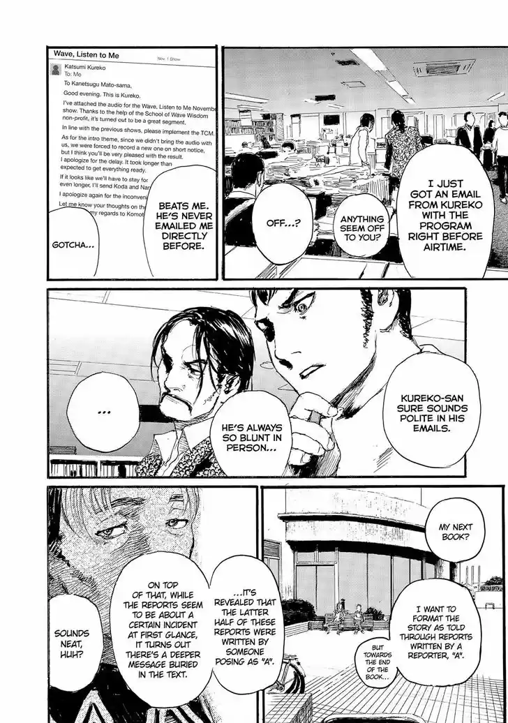 Nami yo Kiite Kure 40