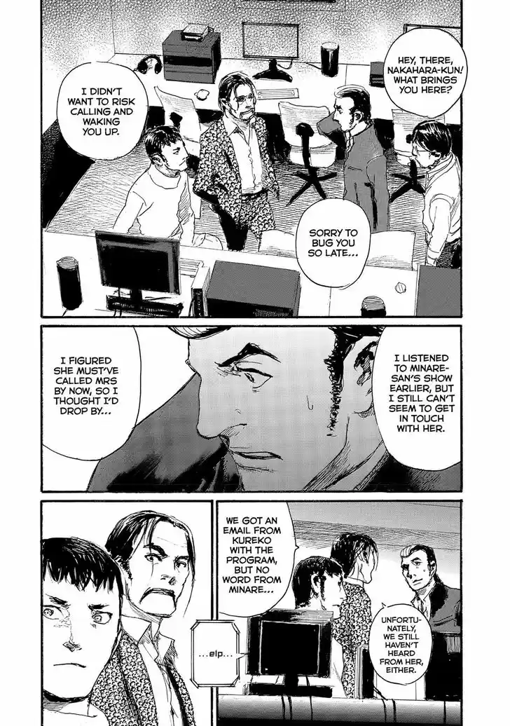 Nami yo Kiite Kure 40