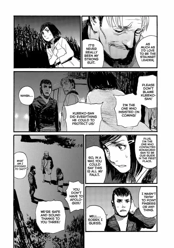 Nami yo Kiite Kure 44