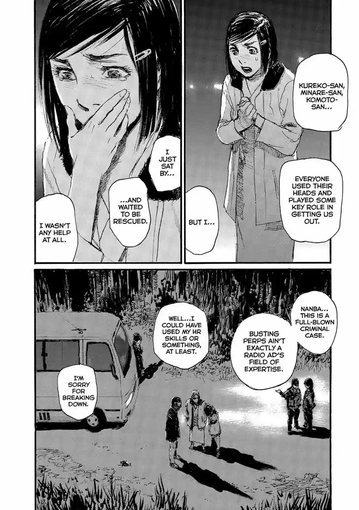 Nami yo Kiite Kure 44