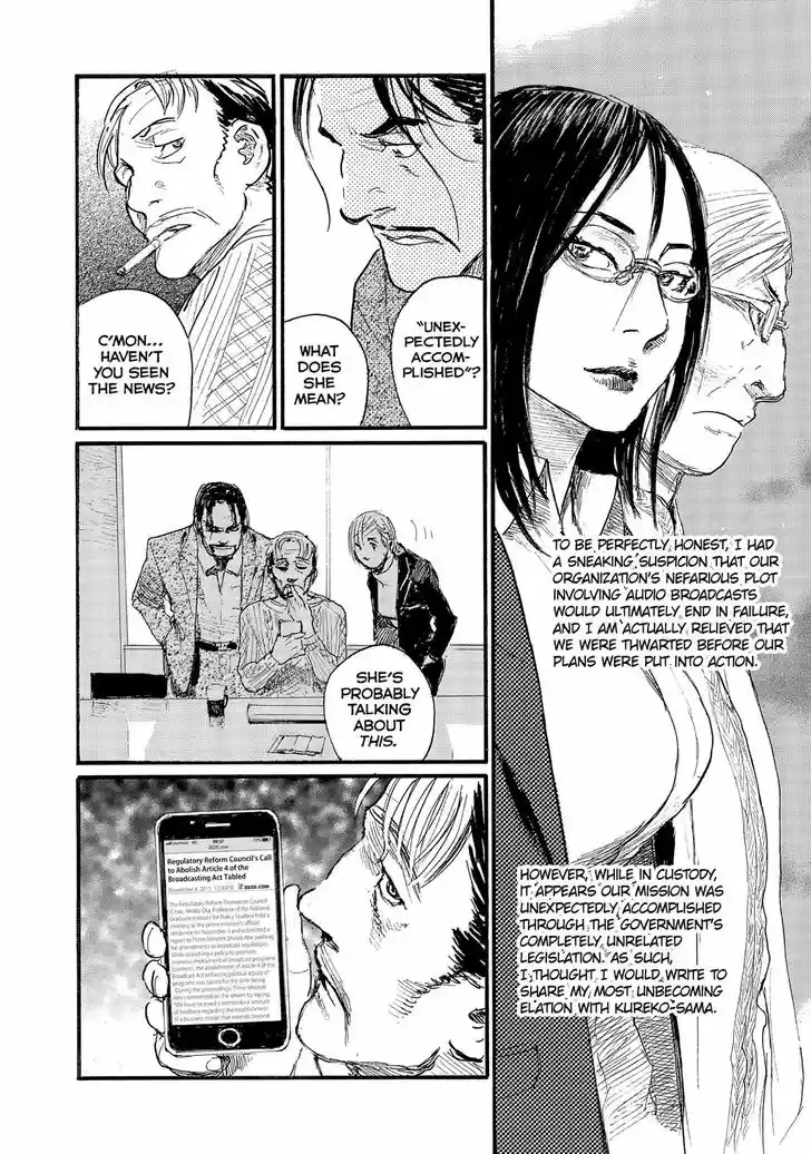 Nami yo Kiite Kure 44