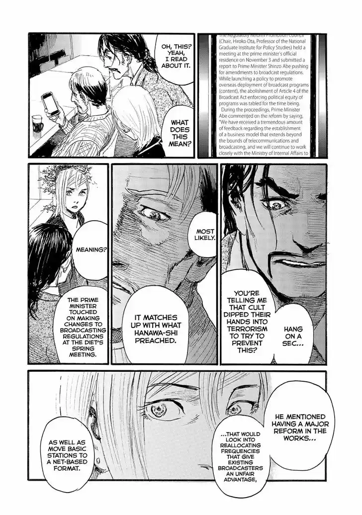 Nami yo Kiite Kure 44