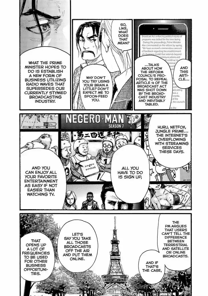 Nami yo Kiite Kure 44