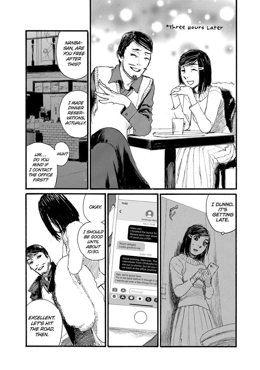 Nami yo Kiite Kure 71