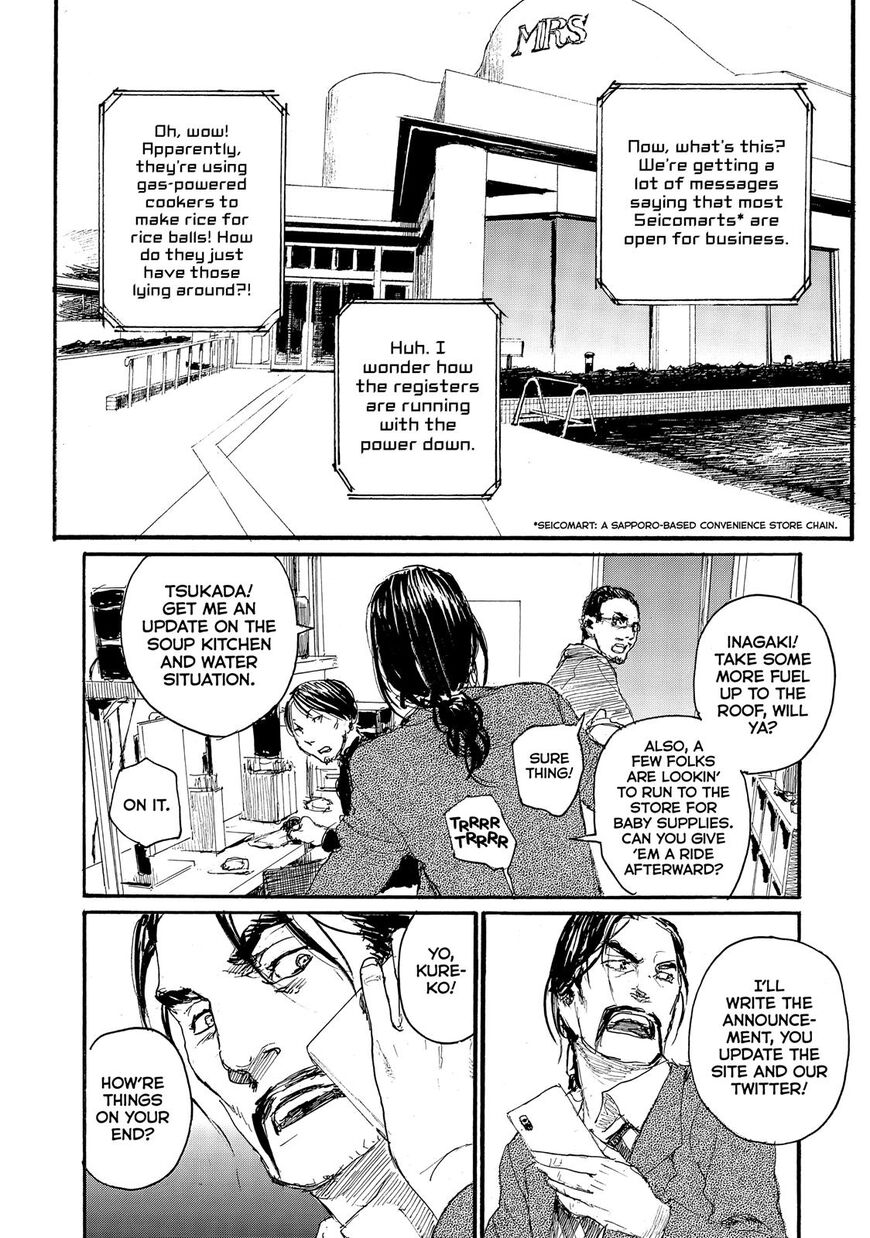 Nami yo Kiite Kure ch.059