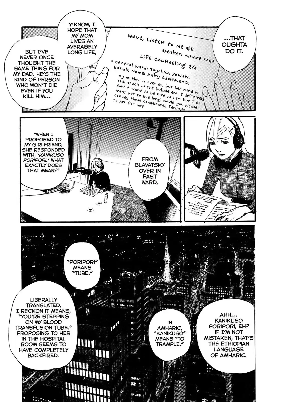 Nami yo Kiite Kure Chapter 32