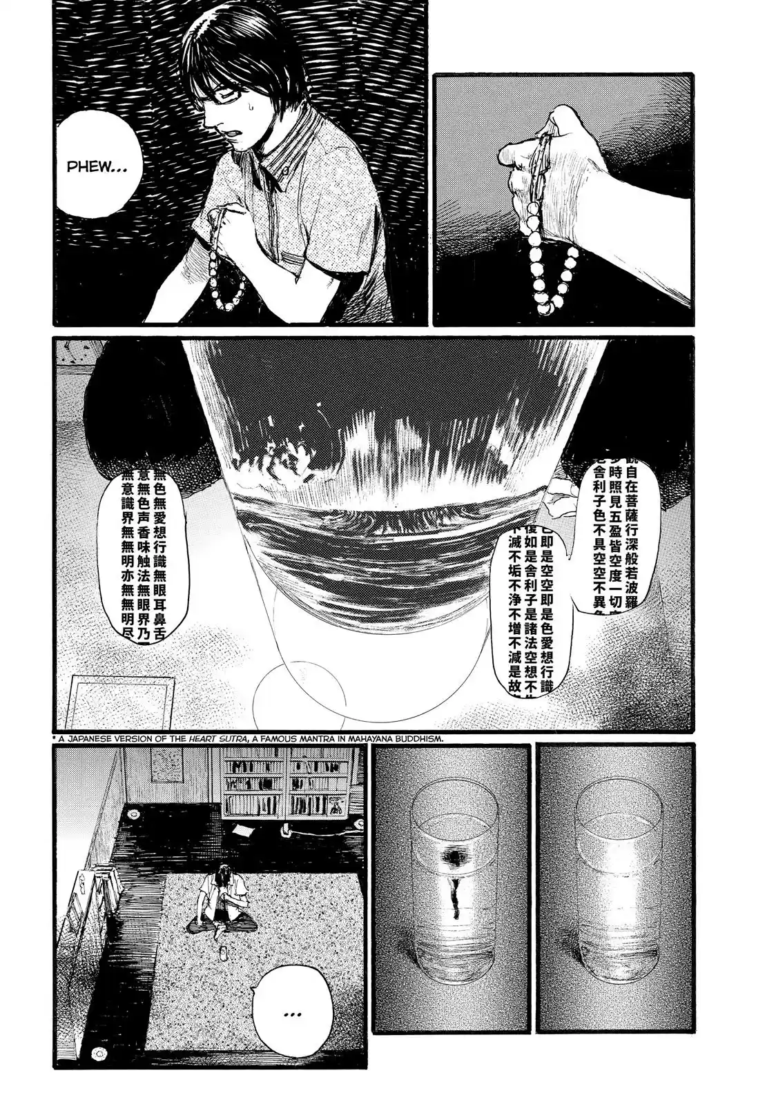 Nami yo Kiite Kure Chapter 4