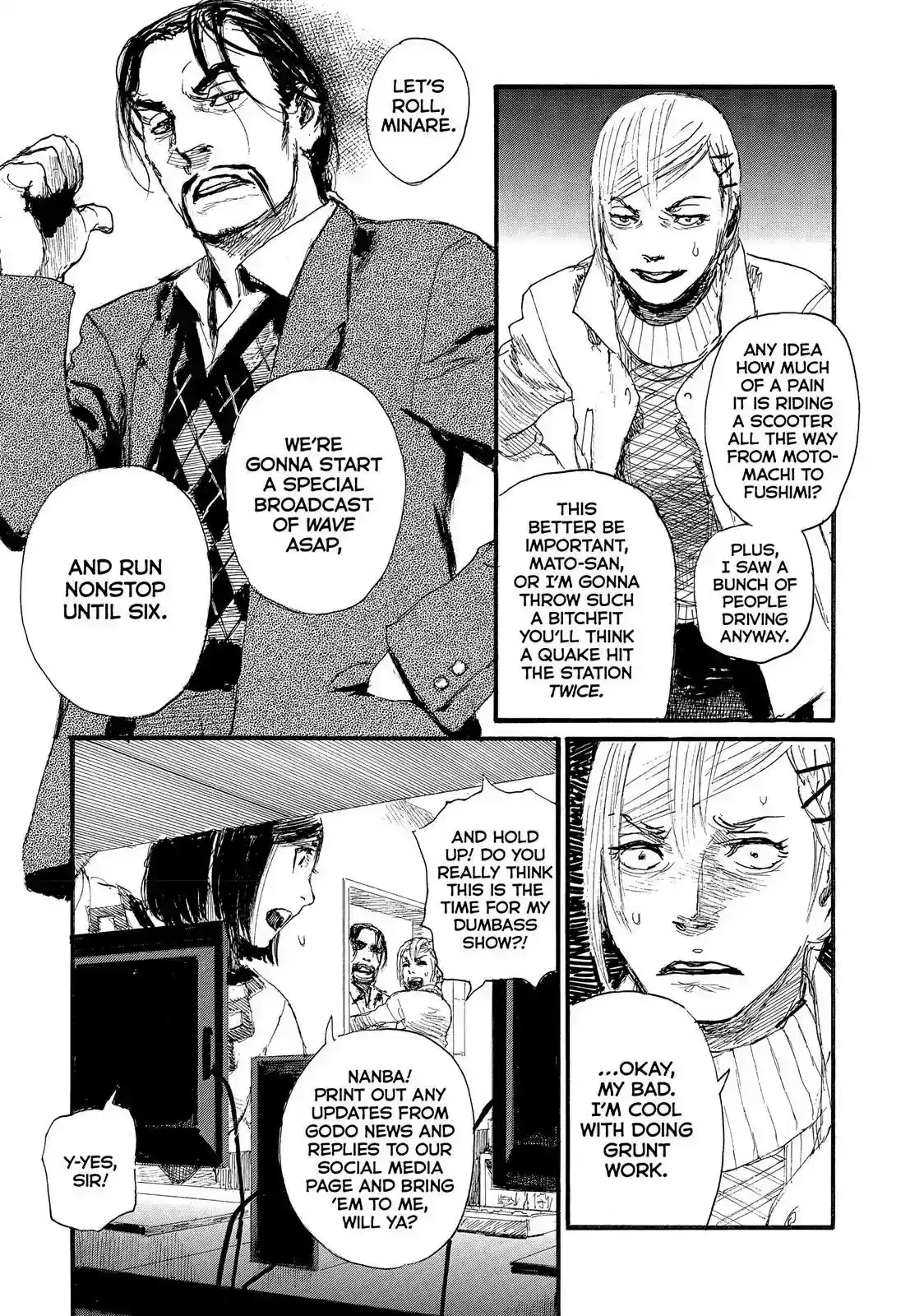 Nami yo Kiite Kure Chapter 57: