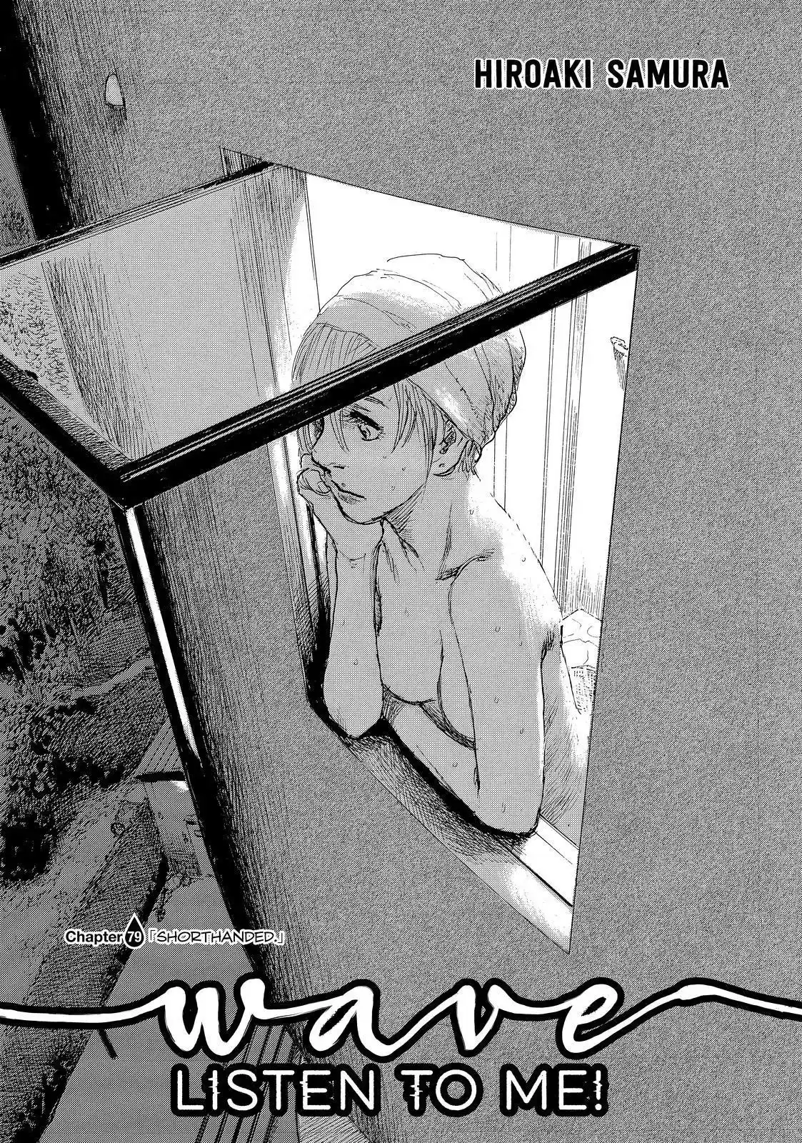 Nami Yo Kiite Kure Chapter 79