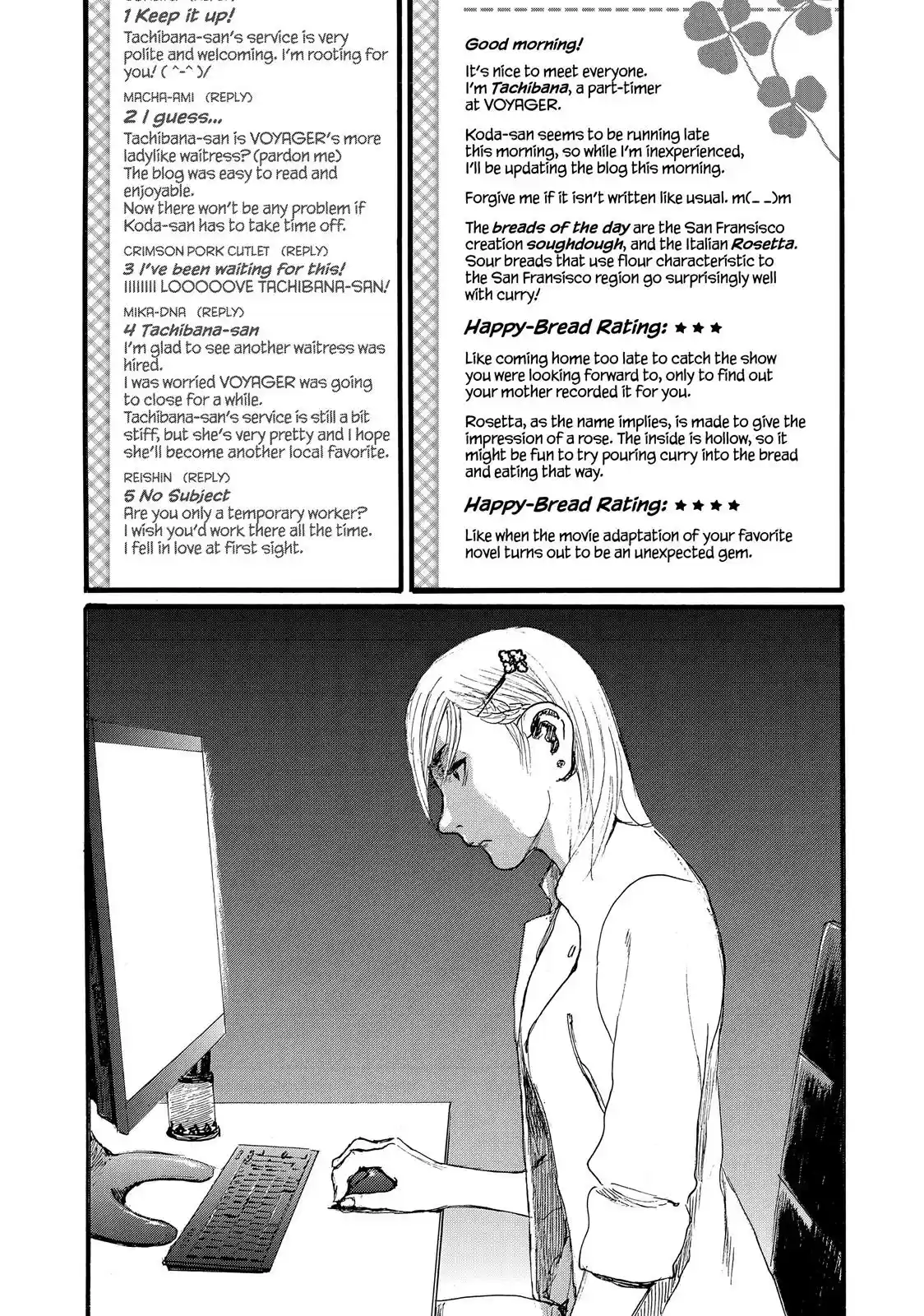 Nami yo Kiite Kure Chapter 8