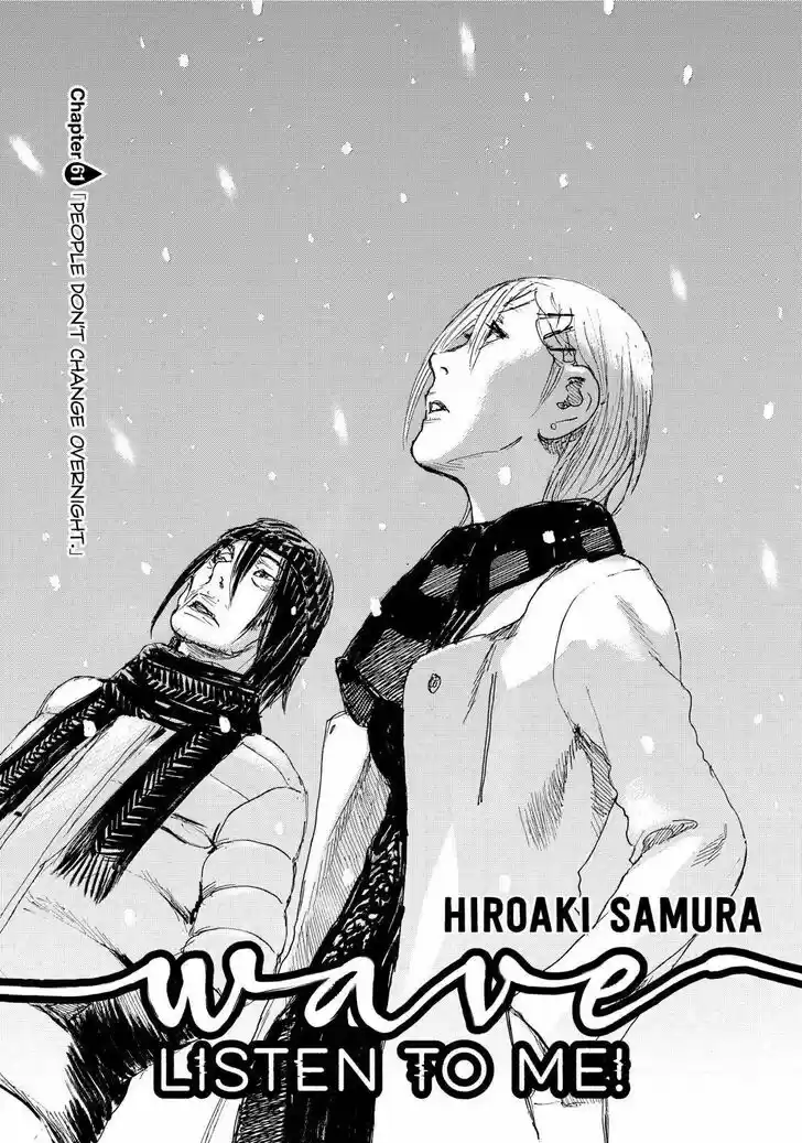 Nami yo Kiite Kure Vol.01 Ch.061