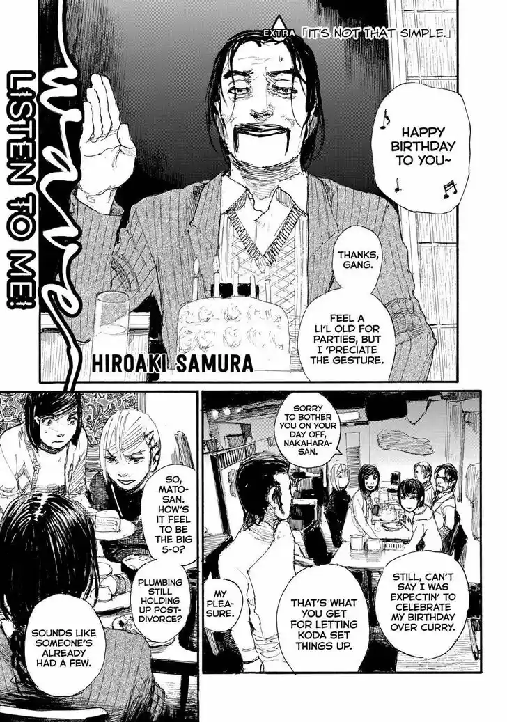 Nami yo Kiite Kure Vol.01 Ch.062.5