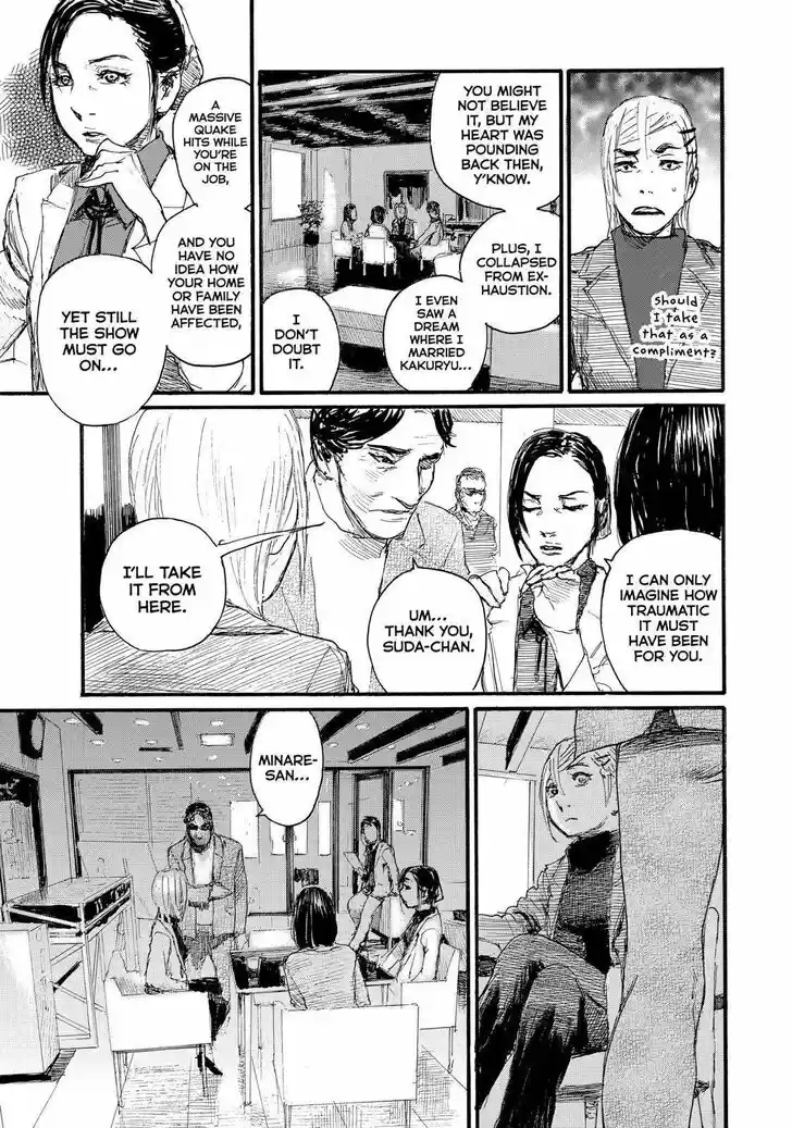 Nami yo Kiite Kure Vol.01 Ch.063