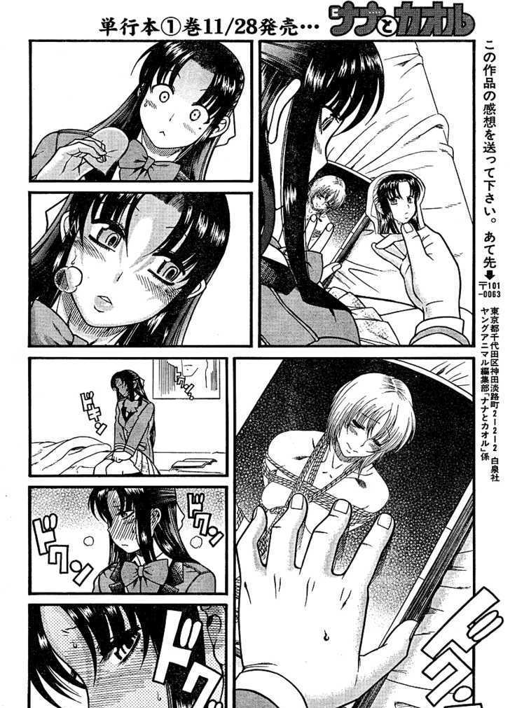 Nana to Kaoru 11