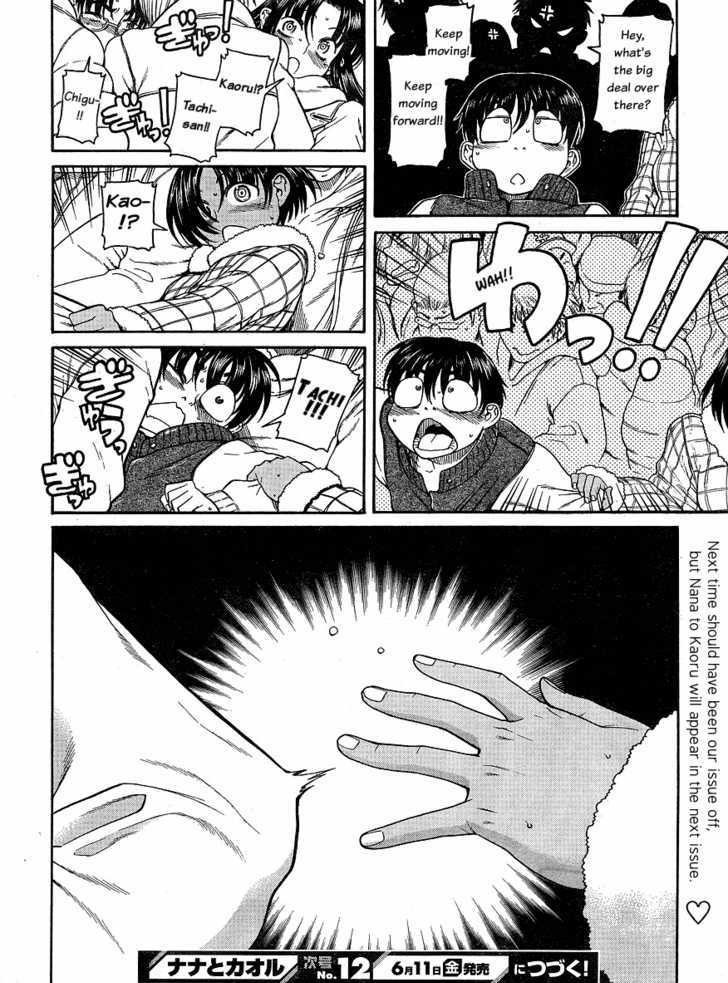 Nana to Kaoru 34