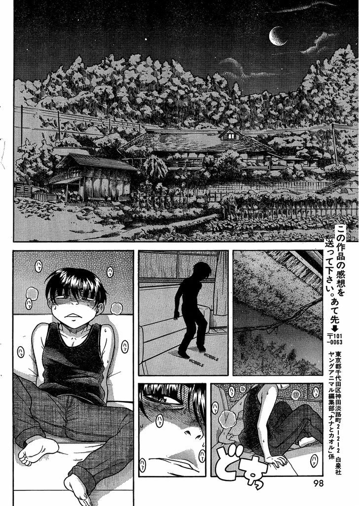 Nana to Kaoru: Black Label 19