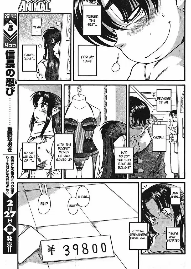 Nana to Kaoru: Black Label Vol.02 Ch.012.3