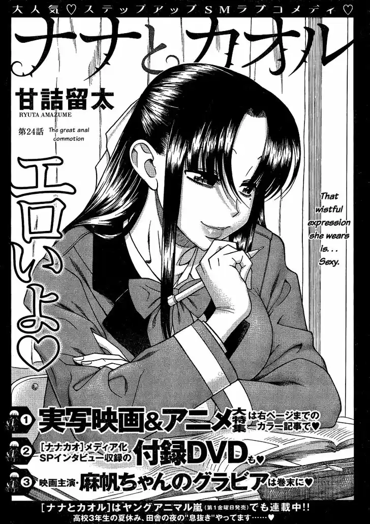 Nana to Kaoru: Black Label Vol.06 Ch.046