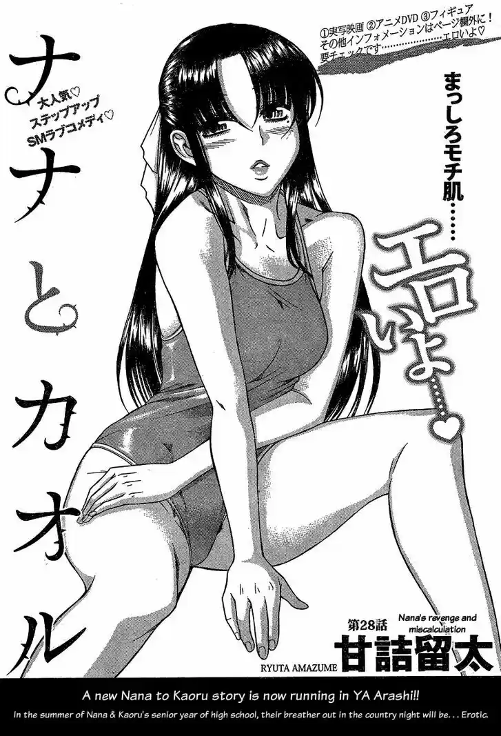 Nana to Kaoru: Black Label Vol.07 Ch.050