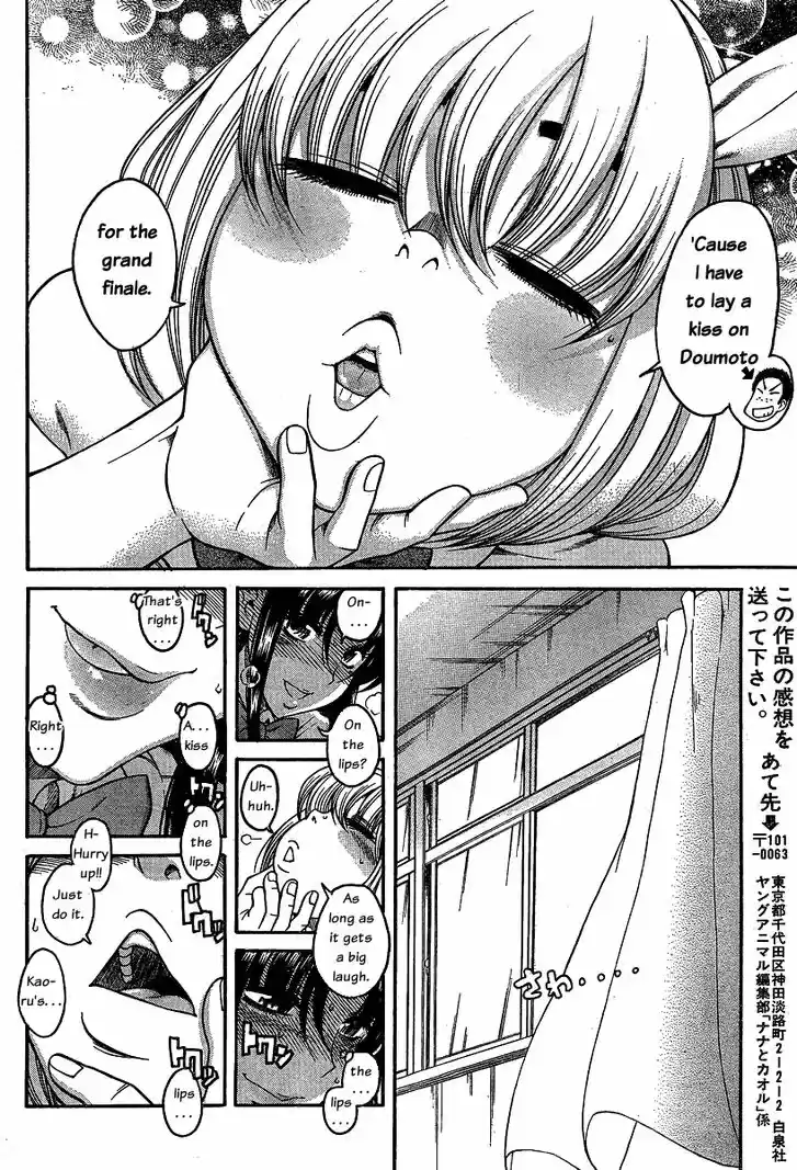 Nana to Kaoru: Black Label Vol.07 Ch.050