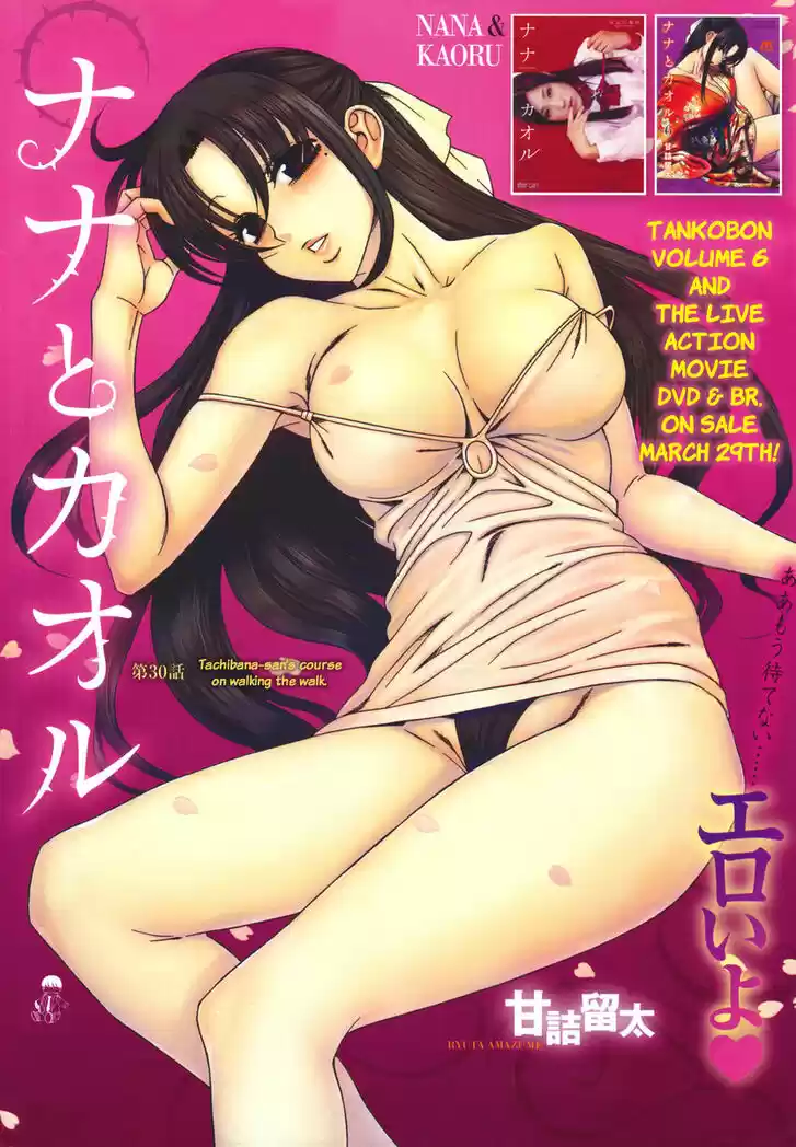Nana to Kaoru: Black Label Vol.07 Ch.052