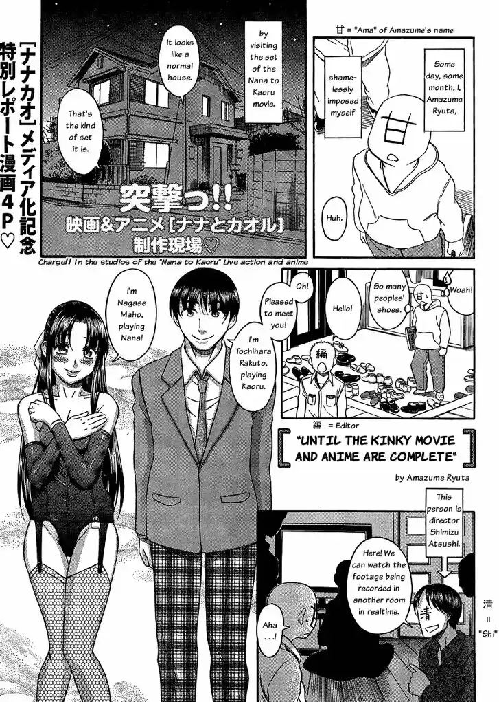 Nana to Kaoru: Black Label Vol.07 Ch.052