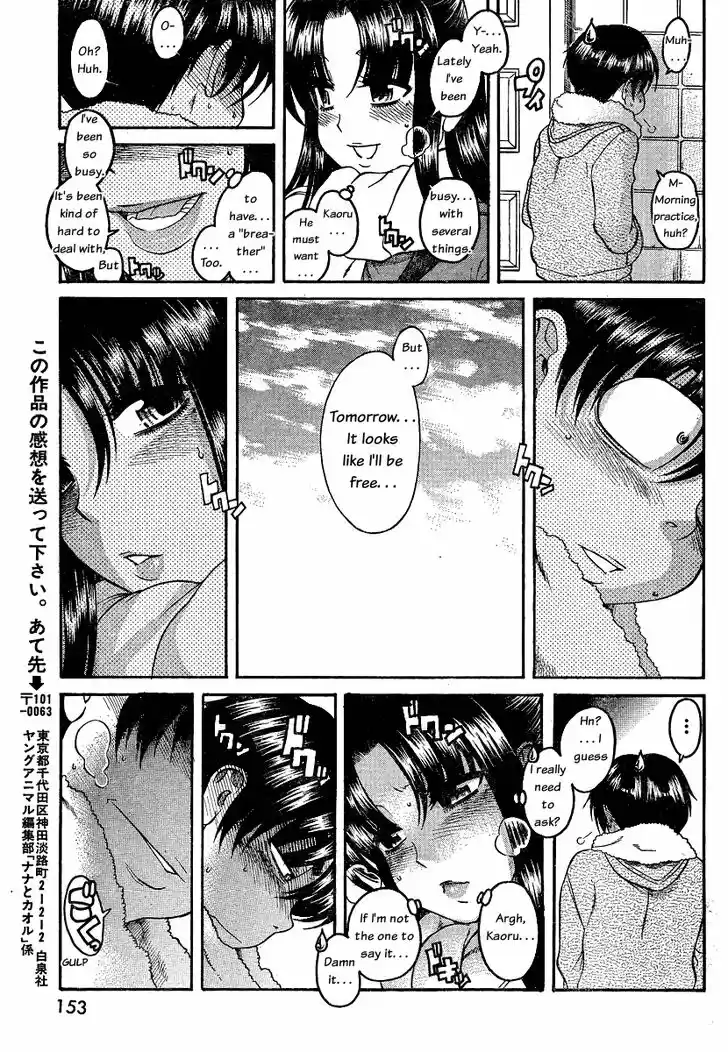 Nana to Kaoru: Black Label Vol.07 Ch.053