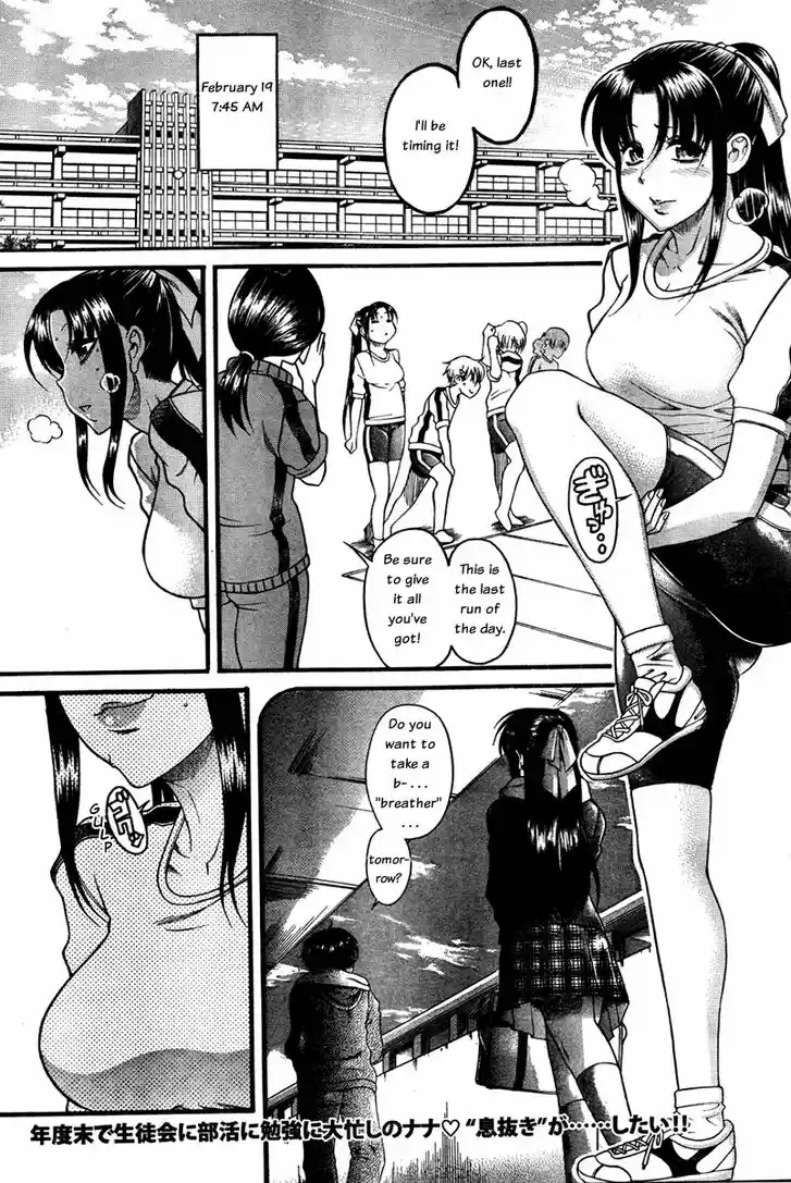 Nana to Kaoru: Black Label Vol.07 Ch.054