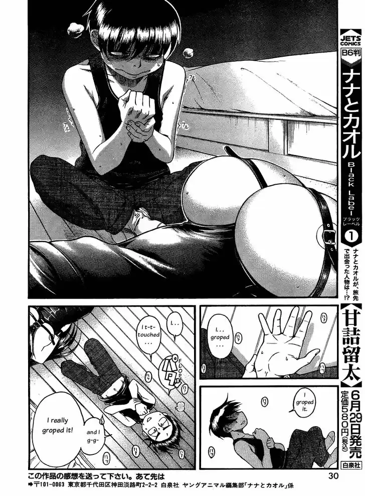 Nana to Kaoru: Black Label Vol.08 Ch.057