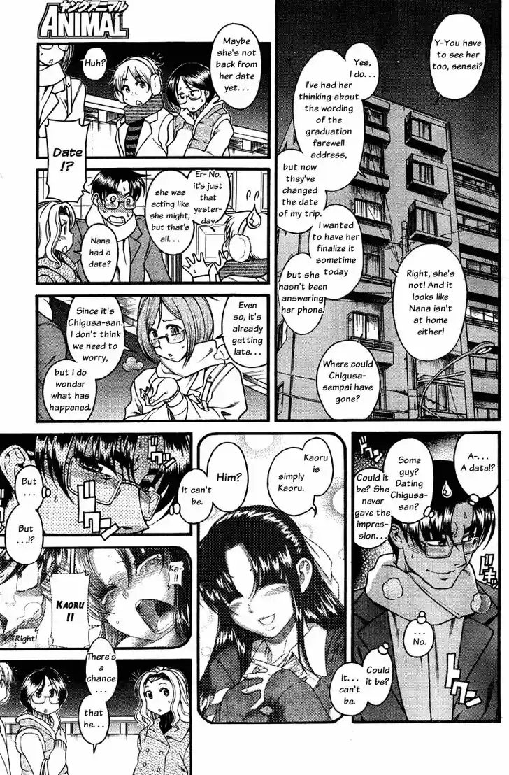 Nana to Kaoru: Black Label Vol.08 Ch.059