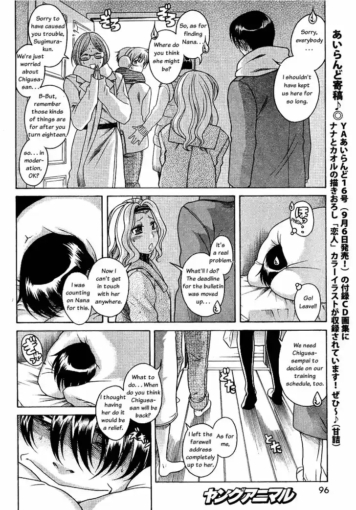 Nana to Kaoru: Black Label Vol.08 Ch.060