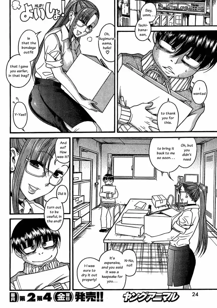 Nana to Kaoru: Black Label Vol.08 Ch.063