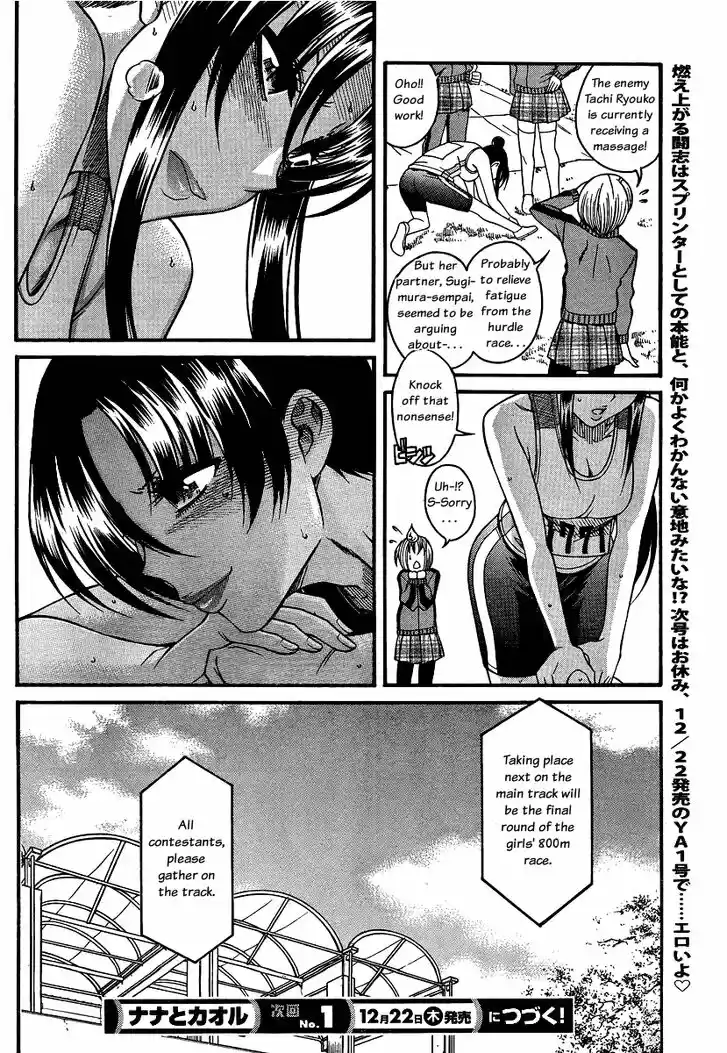 Nana to Kaoru: Black Label Vol.08 Ch.065